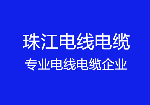 电流计算及电缆选型，电气人速度来围观！